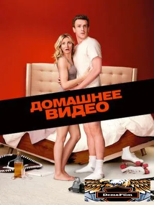 Домашнее видео 2014
