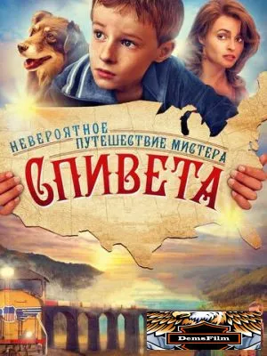 Невероятное путешествие мистера Спивета 2013