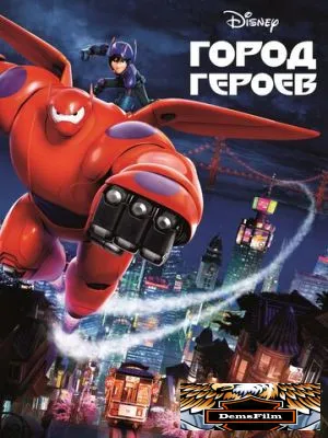Город героев 2014