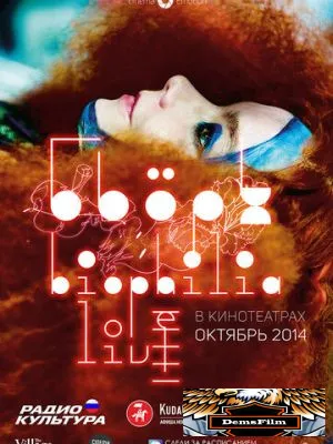 Бьорк: Biophilia Live 2014