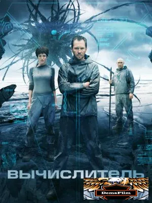Вычислитель 2014