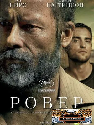 Ровер 2013