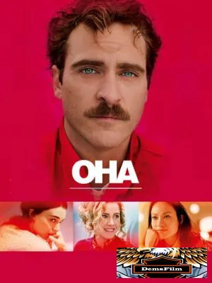 Она 2013