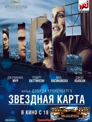 Звездная карта 2014