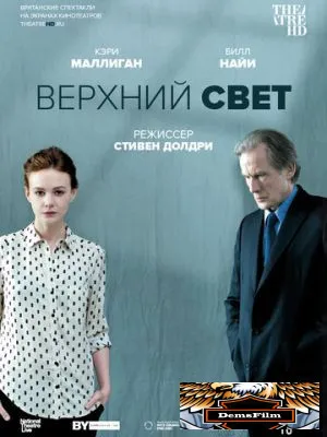 Верхний свет 2014