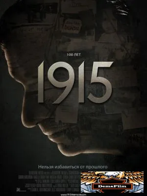 1915 2015