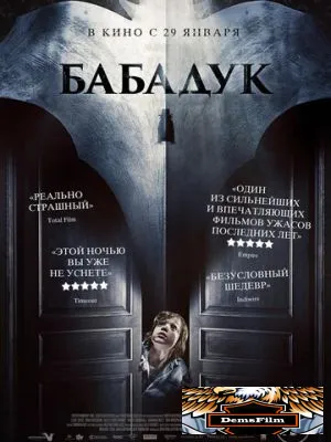 Бабадук 2014