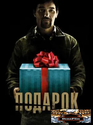Подарок 2015