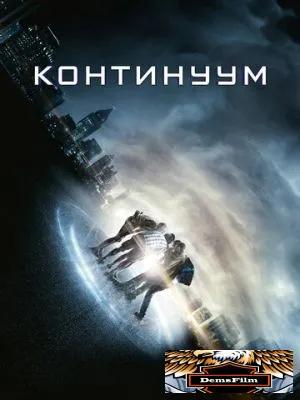 Континуум 2014