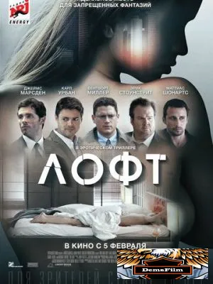 Лофт 2013