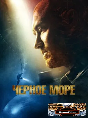Чёрное море 2014