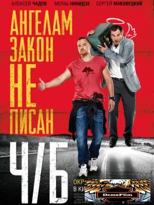 Ч/Б 2014