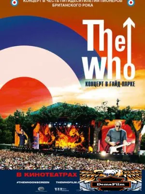 The Who: Концерт в Гайд-парке 2015