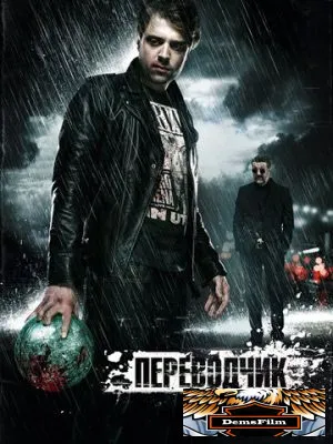 Переводчик 2015