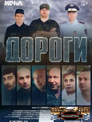 Дороги 2015