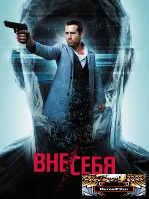 Вне/себя 2015