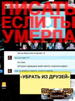 Убрать из друзей 2015