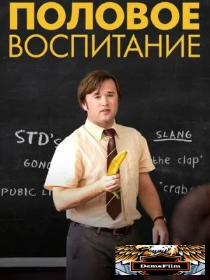 Половое воспитание 2014