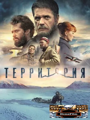 Территория 2014