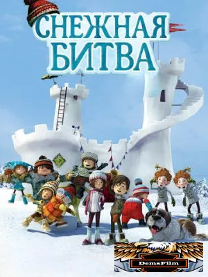 Снежная битва 2015