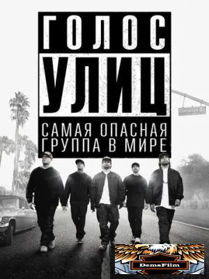 Голос улиц 2015