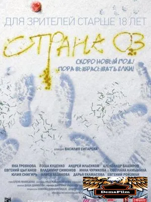 Страна ОЗ 2015