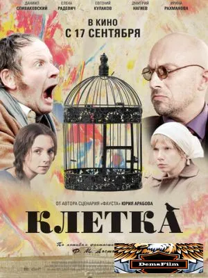 Клетка 2015