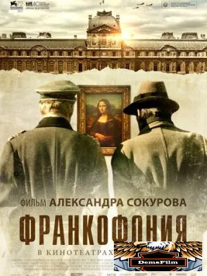 Франкофония 2015