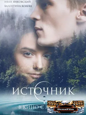 Источник 2016