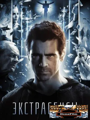 Экстрасенсы 2014