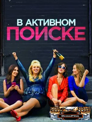 В активном поиске 2016