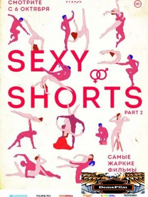 Sexy Shorts 2 2016