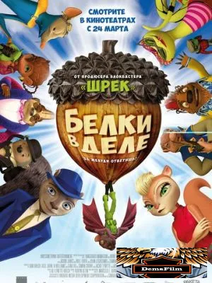 Белки в деле 2015