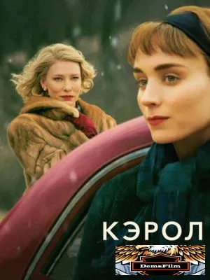 Кэрол 2014
