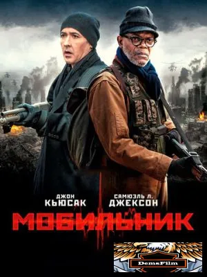 Мобильник 2014