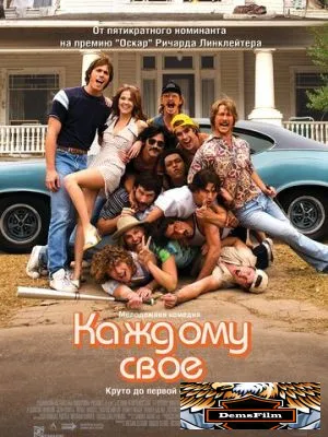 Каждому своё 2016