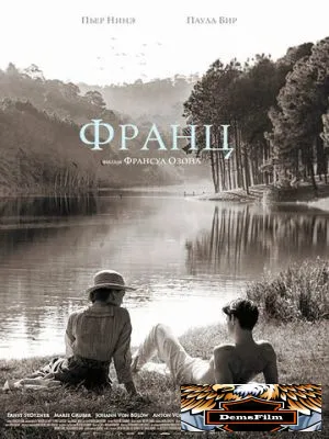 Франц 2016