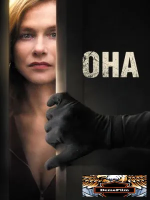 Она 2015