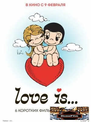 Love is 2017