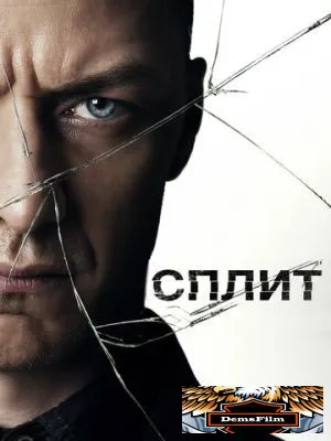 Сплит 2017