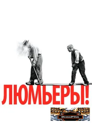 Люмьеры! 2016