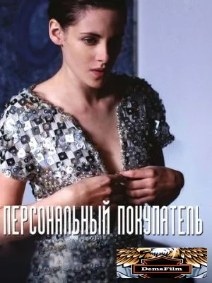 Персональный покупатель 2016