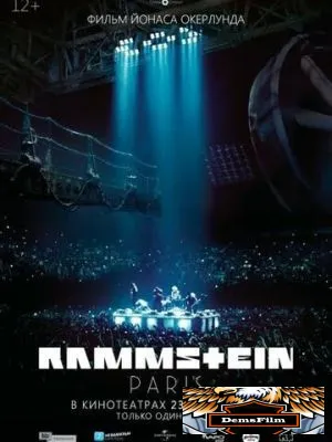 Rammstein: Paris! 2017