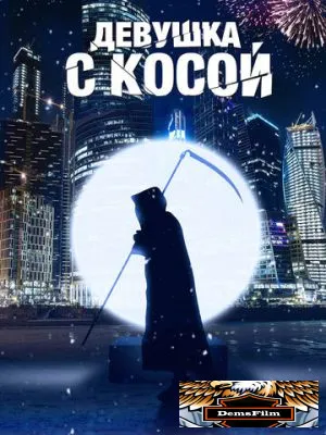 Девушка с косой 2017