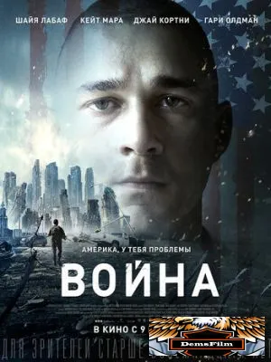 Война 2016