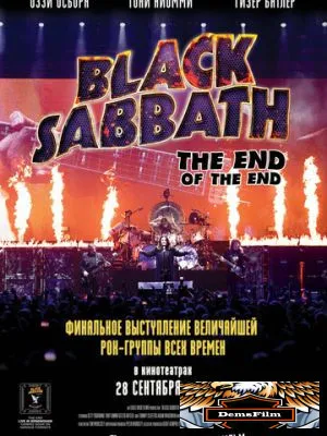 Black Sabbath the End of the End 2017