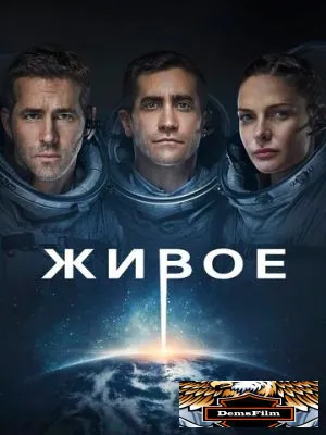 Живое 2017