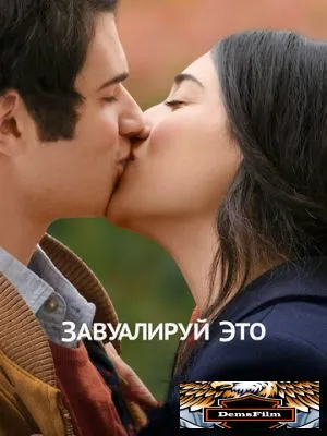 Завуалируй это 2016