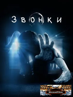 Звонки 2016