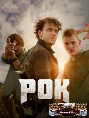 Рок 2017